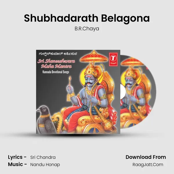 Shubhadarath Belagona MP3 Song by B.R.Chaya Cover