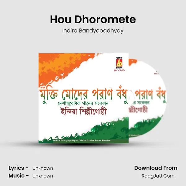 Hou Dhoromete MP3 Song by Indira Bandyopadhyay Cover