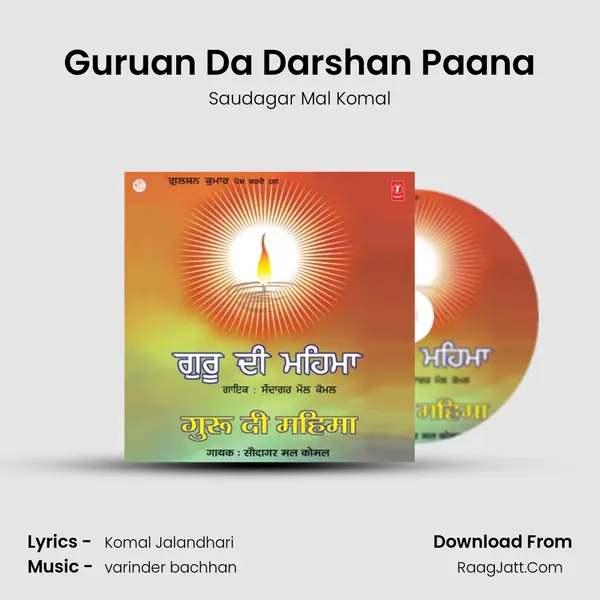 Guruan Da Darshan Paana MP3 Song by Saudagar Mal Komal Cover