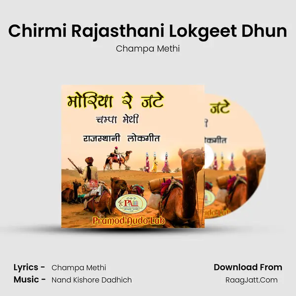 Chirmi Rajasthani Lokgeet Dhun MP3 Song by Champa Methi Cover