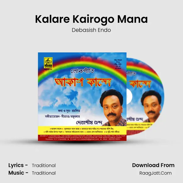 Kalare Kairogo Mana MP3 Song by Debasish Endo Cover