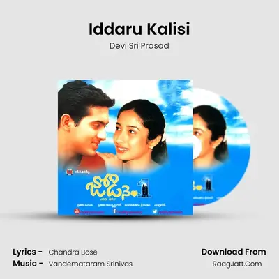 Iddaru Kalisi MP3 Song by Devi Sri Prasad Cover