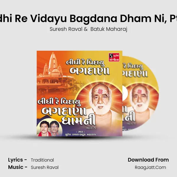 Lidhi Re Vidayu Bagdana Dham Ni, Pt. 1 - 