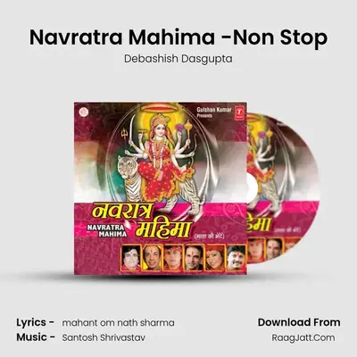 Navratra Mahima - Debashish Dasgupta
