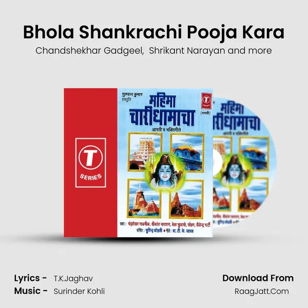 Bhola Shankrachi Pooja Kara MP3 Song by Chandshekhar Gadgeel Cover