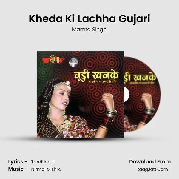 Kheda Ki Lachha Gujari MP3 Song by Mamta Singh Cover
