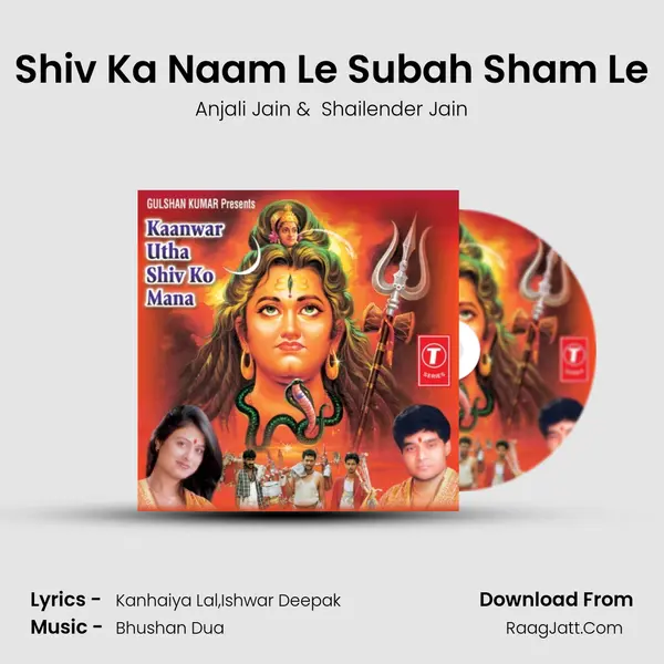 Shiv Ka Naam Le Subah Sham Le MP3 Song by Anjali Jain Cover