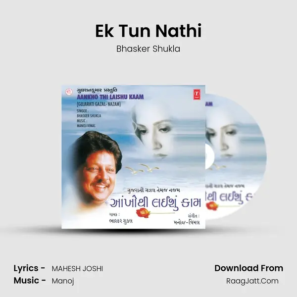 Ek Tun Nathi MP3 Song by Bhasker Shukla Cover