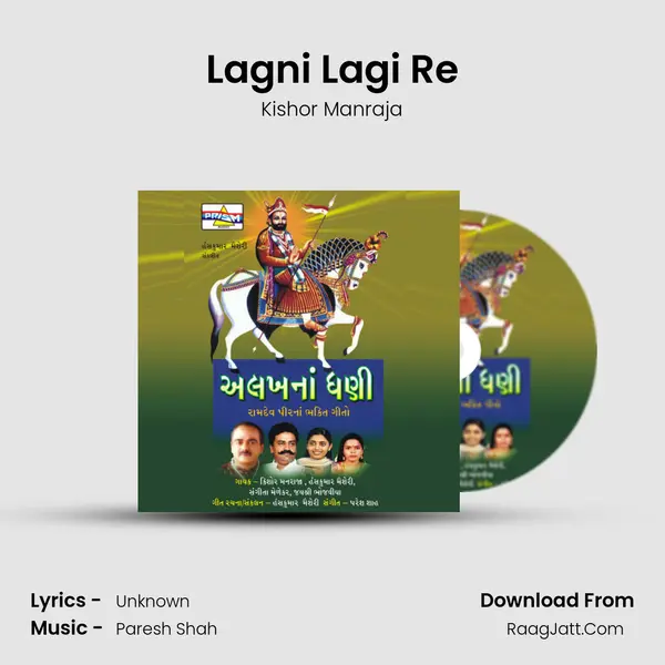 Lagni Lagi Re Cover