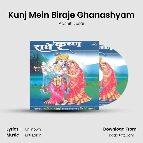 Kunj Mein Biraje Ghanashyam Cover