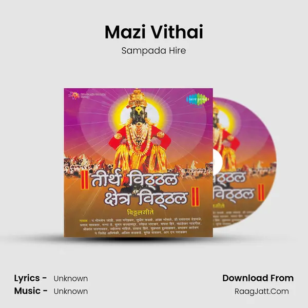 Mazi Vithai MP3 Song by Sampada Hire Cover