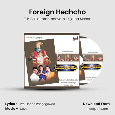 Foreign Hechcho MP3 Song by S. P. Balasubrahmanyam Cover