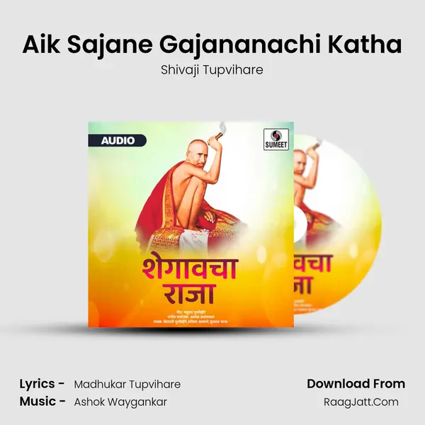 Aik Sajane Gajananachi Katha MP3 Song by Shivaji Tupvihare Cover