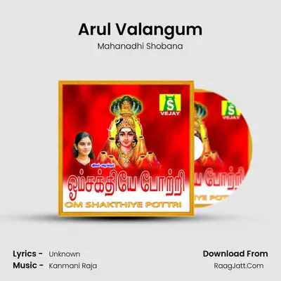 Arul Valangum MP3 Song by Mahanadhi Shobana Cover