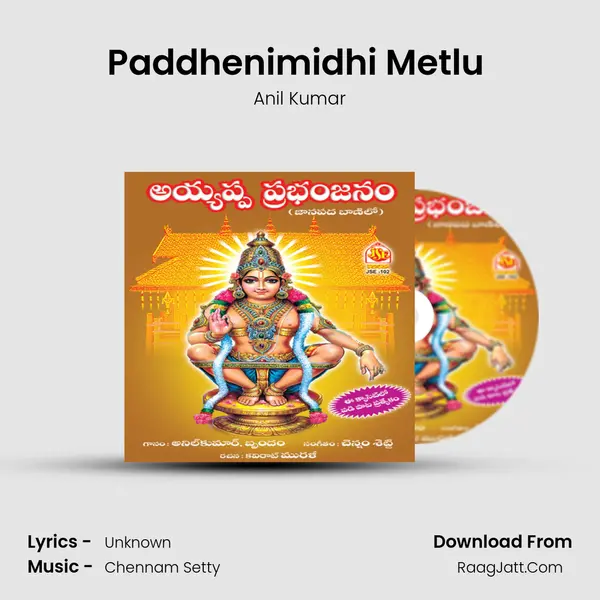 Paddhenimidhi Metlu (Padi Paata) MP3 Song by Anil Kumar Cover