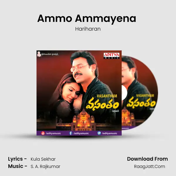Ammo Ammayena ( Bit ) MP3 Song by Hariharan Cover