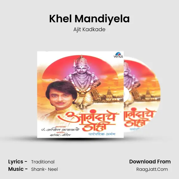 Khel Mandiyela MP3 Song by Ajit Kadkade Cover