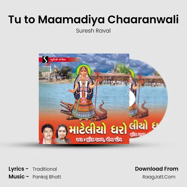Tu to Maamadiya Chaaranwali MP3 Song by Suresh Raval Cover