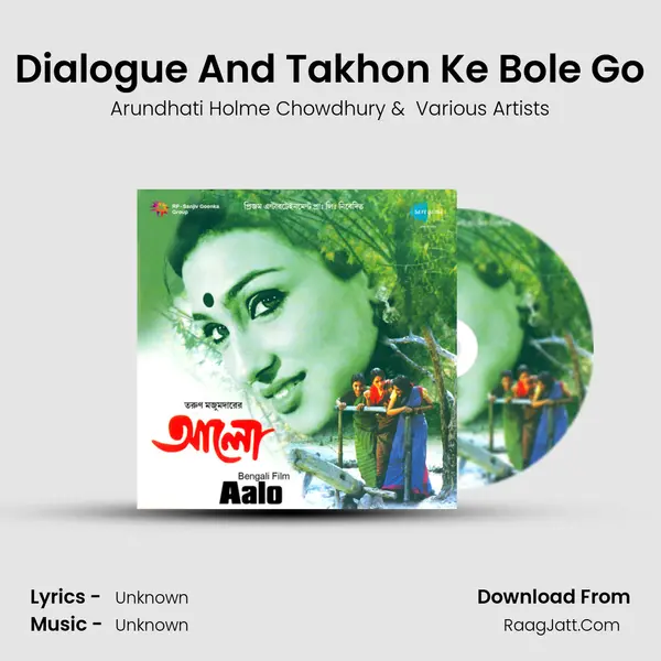 Dialogue And Takhon Ke Bole Go MP3 Song by Arundhati Holme Chowdhury Cover
