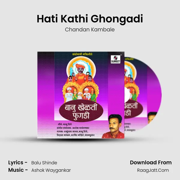 Hati Kathi Ghongadi MP3 Song by Chandan Kambale Cover