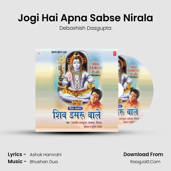 Jogi Hai Apna Sabse Nirala MP3 Song by Debashish Dasgupta Cover