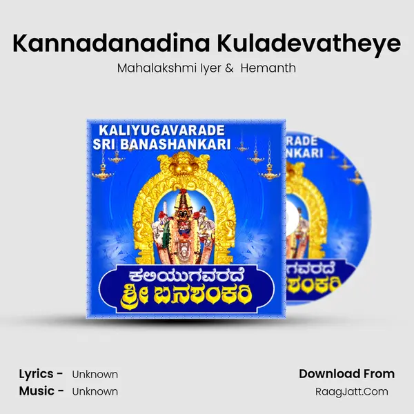 Kannadanadina Kuladevatheye MP3 Song by Mahalakshmi Iyer Cover