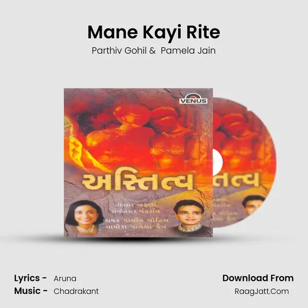 Mane Kayi Rite MP3 Song by Parthiv Gohil Cover