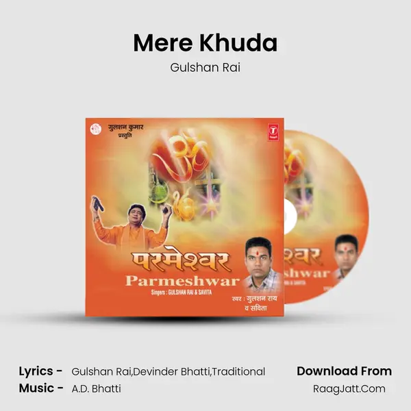 Mere Khuda MP3 Song by Gulshan Rai Cover