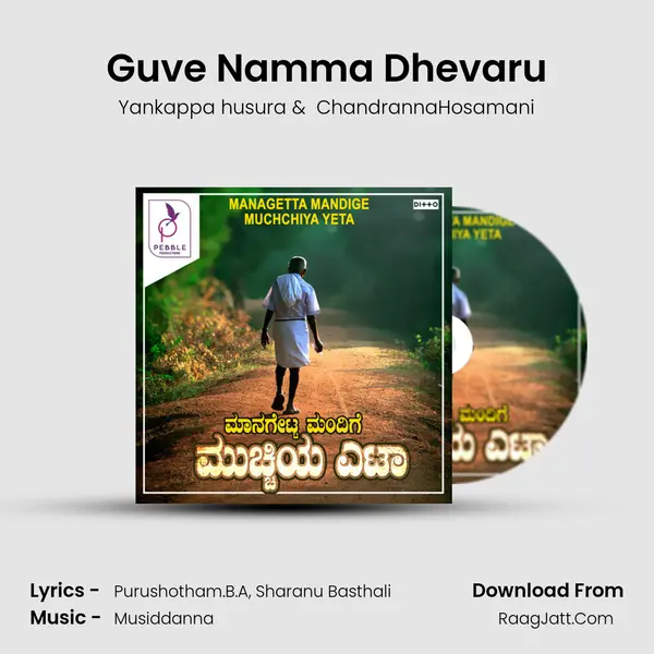 Guve Namma Dhevaru MP3 Song by Yankappa husura Cover
