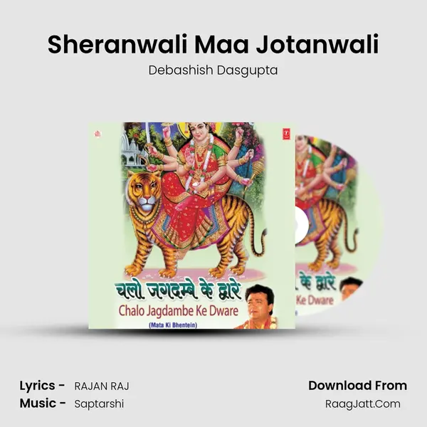 Sheranwali Maa Jotanwali MP3 Song by Debashish Dasgupta Cover
