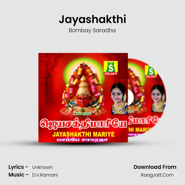 Jayashakthi MP3 Song by Bombay Saradha Cover