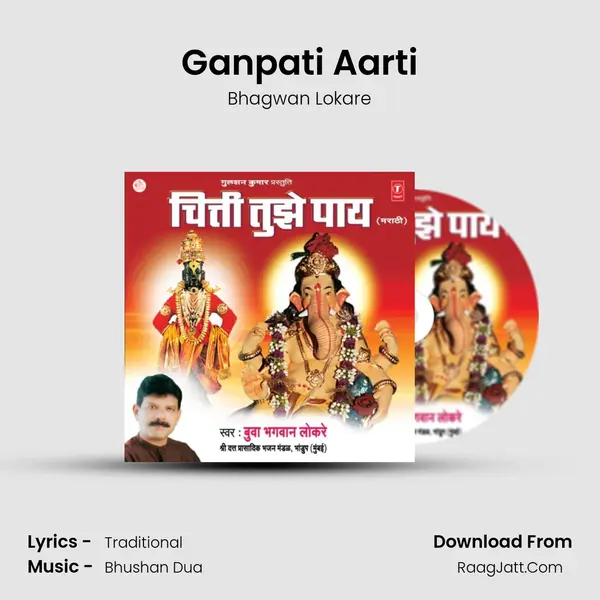 Ganpati Aarti MP3 Song by Bhagwan Lokare Cover