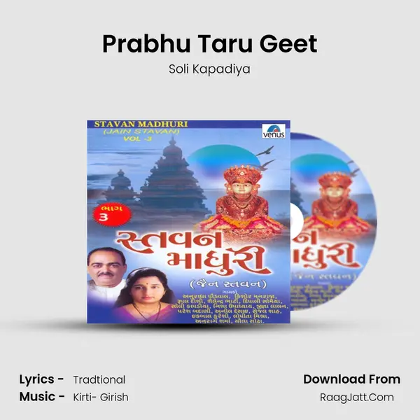 Prabhu Taru Geet MP3 Song by Soli Kapadiya Cover