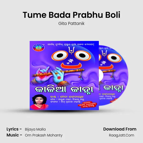 Tume Bada Prabhu Boli MP3 Song by Gita Pattanik Cover