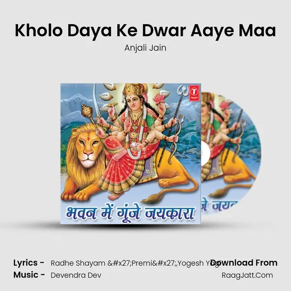Kholo Daya Ke Dwar Aaye Maa MP3 Song by Anjali Jain Cover