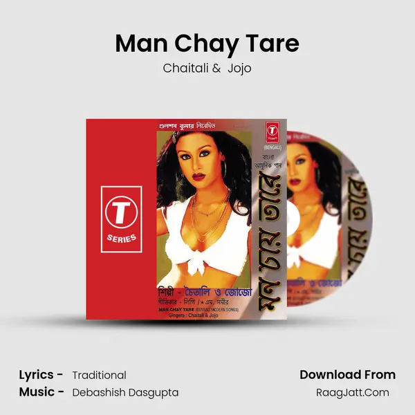 Man Chay Tare MP3 Song by Chaitali Cover