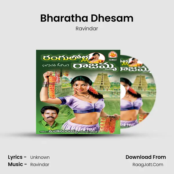 Bharatha Dhesam MP3 Song by Ravindar Cover