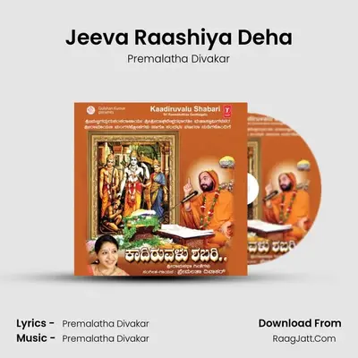Jeeva Raashiya Deha MP3 Song by Premalatha Divakar Cover