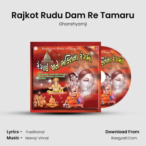 Rajkot Rudu Dam Re Tamaru MP3 Song by Ghanshyamji Cover