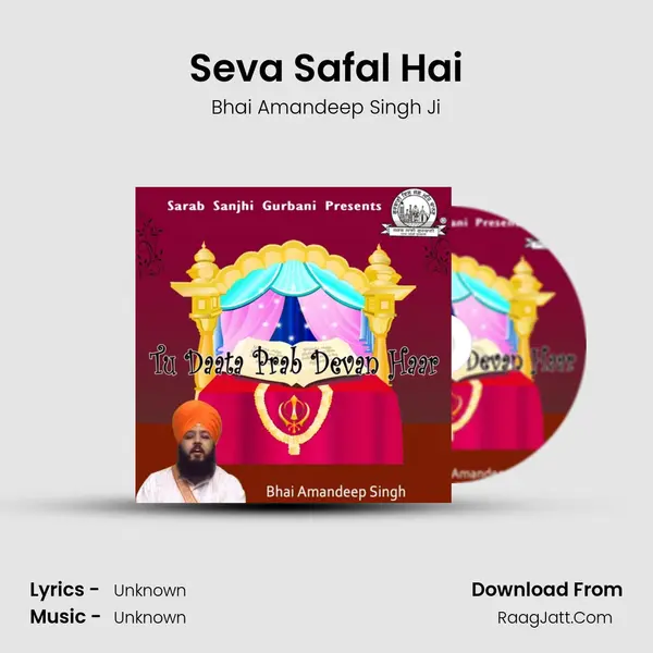 Seva Safal Hai MP3 Song by Bhai Amandeep Singh Ji Cover