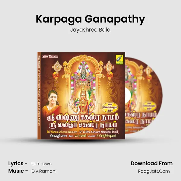 Karpaga Ganapathy MP3 Song by Jayashree Bala Cover