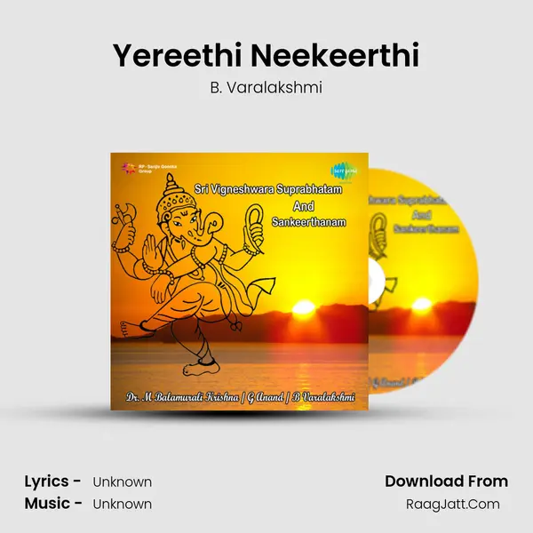 Yereethi Neekeerthi MP3 Song by B. Varalakshmi Cover