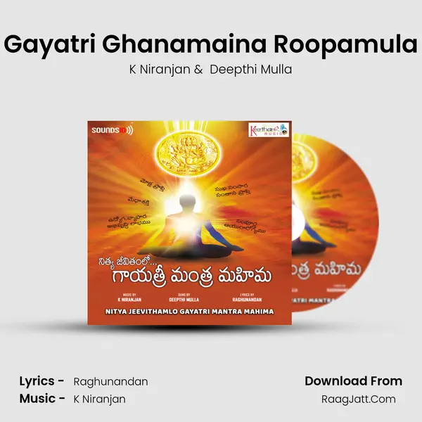 Gayatri Ghanamaina Roopamula MP3 Song by K Niranjan Cover