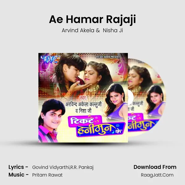 Ae Hamar Rajaji MP3 Song by Arvind Akela Cover
