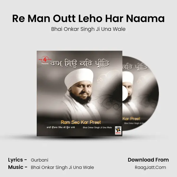 Re Man Outt Leho Har Naama mp3 song