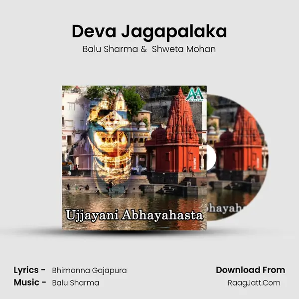 Deva Jagapalaka MP3 Song by Balu Sharma Cover
