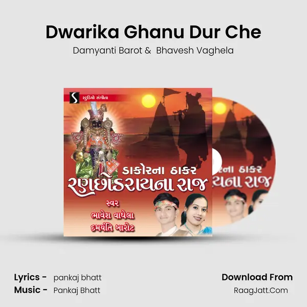 Dwarika Ghanu Dur Che MP3 Song by Damyanti Barot Cover