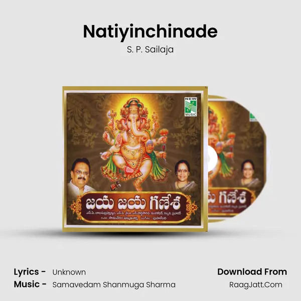 Natiyinchinade MP3 Song by S. P. Sailaja Cover