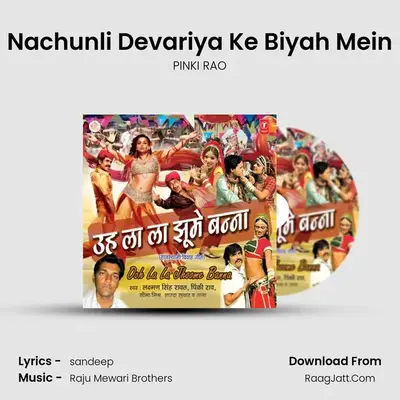Nachunli Devariya Ke Biyah Mein MP3 Song by PINKI RAO Cover