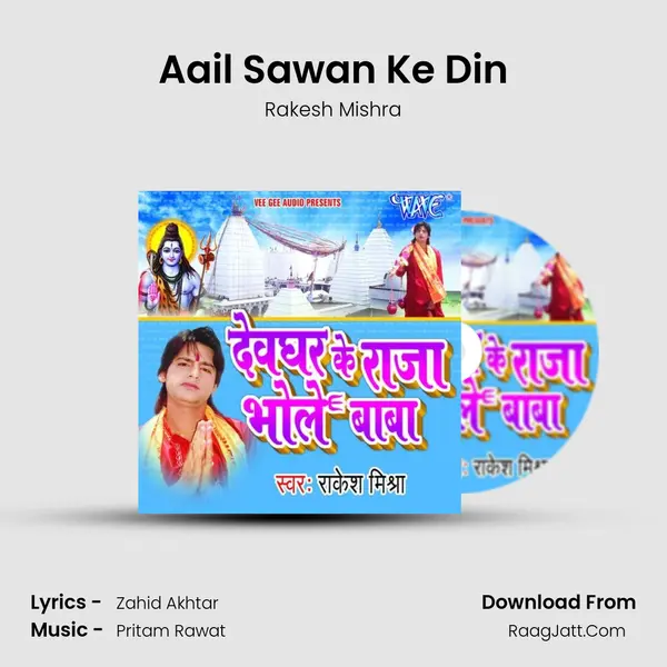 Aail Sawan Ke Din MP3 Song by Rakesh Mishra Cover